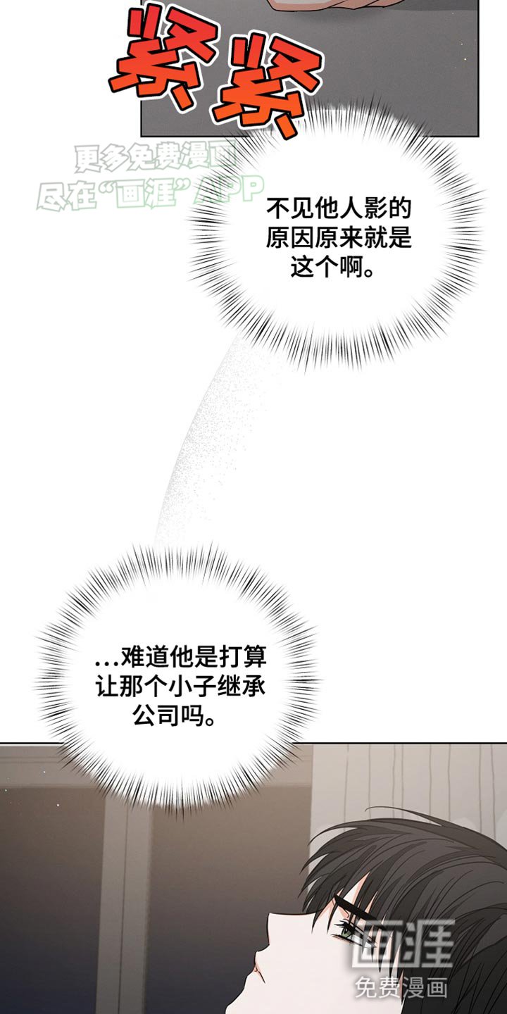 第73章：【第二季】表白