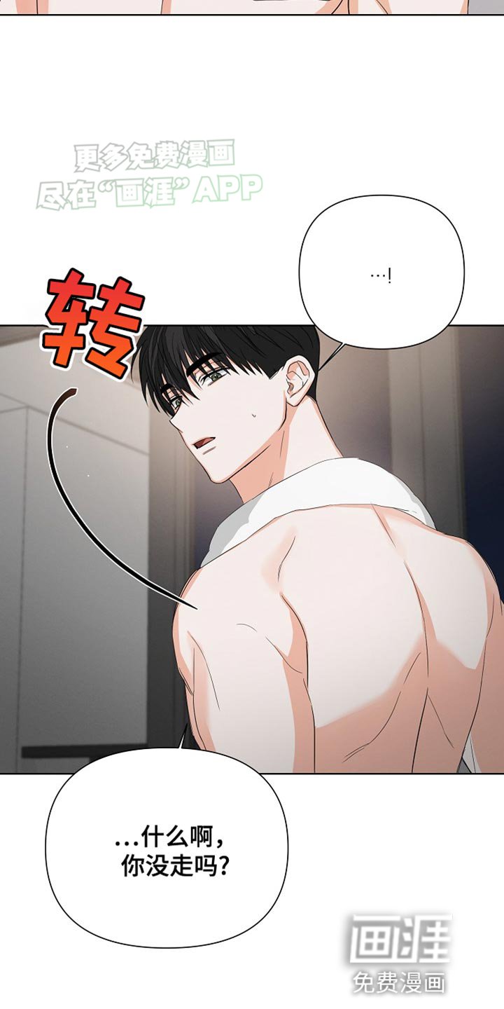 第73章：【第二季】表白