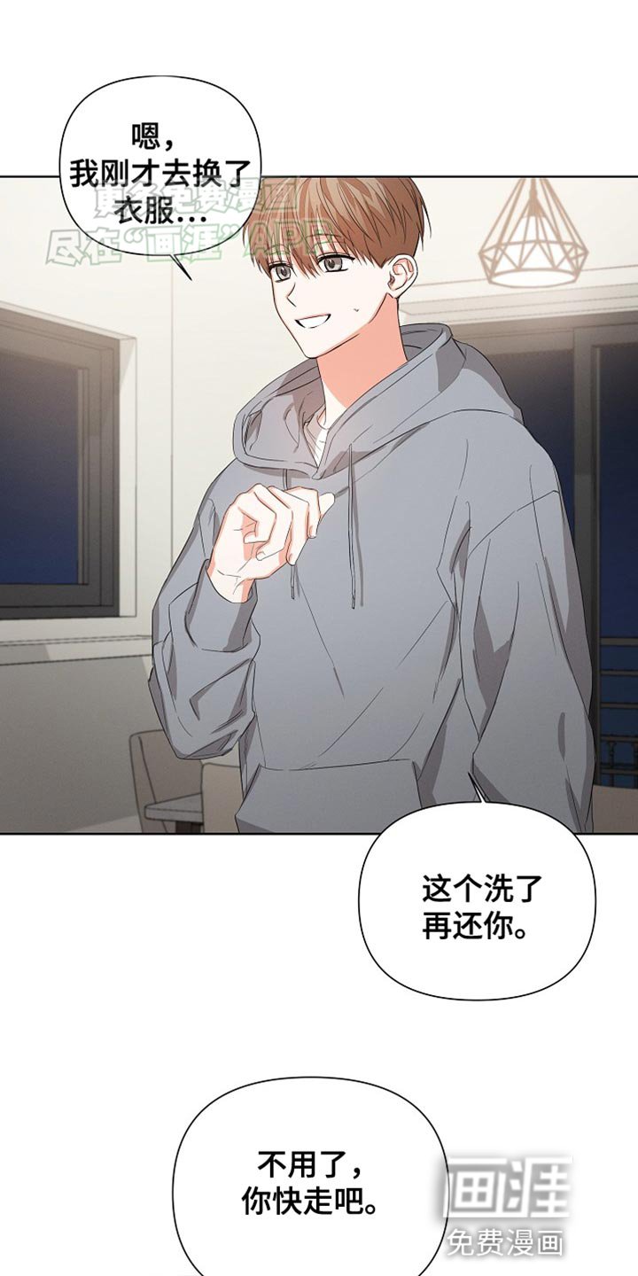 第73章：【第二季】表白