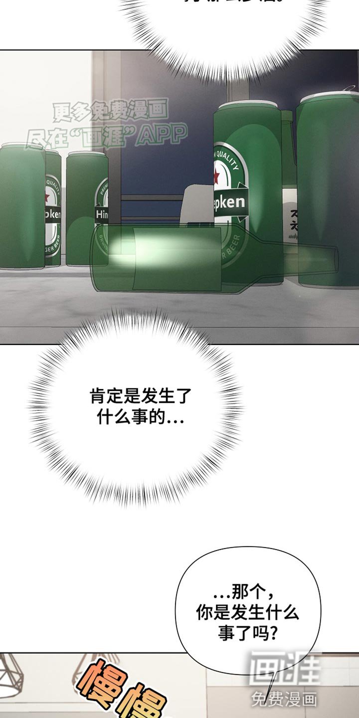 第73章：【第二季】表白