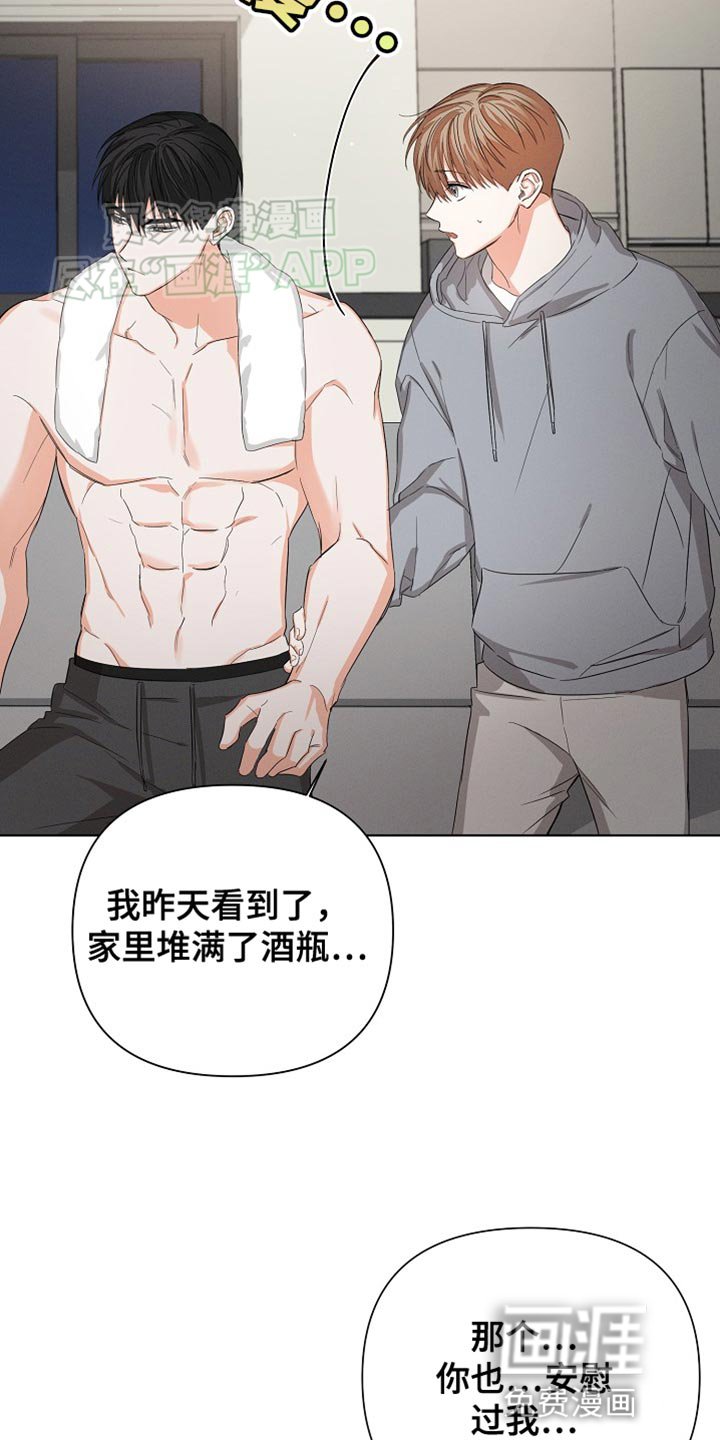第73章：【第二季】表白