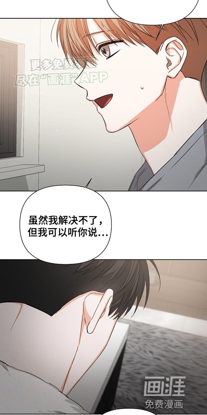 第73章：【第二季】表白
