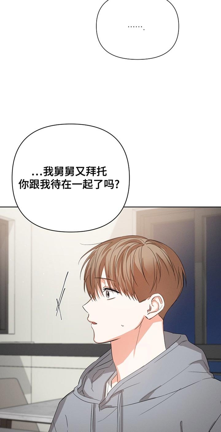 第73章：【第二季】表白