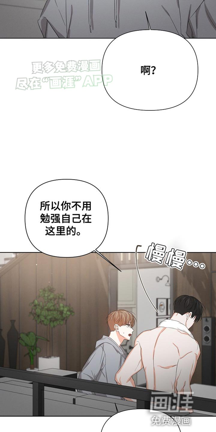 第73章：【第二季】表白