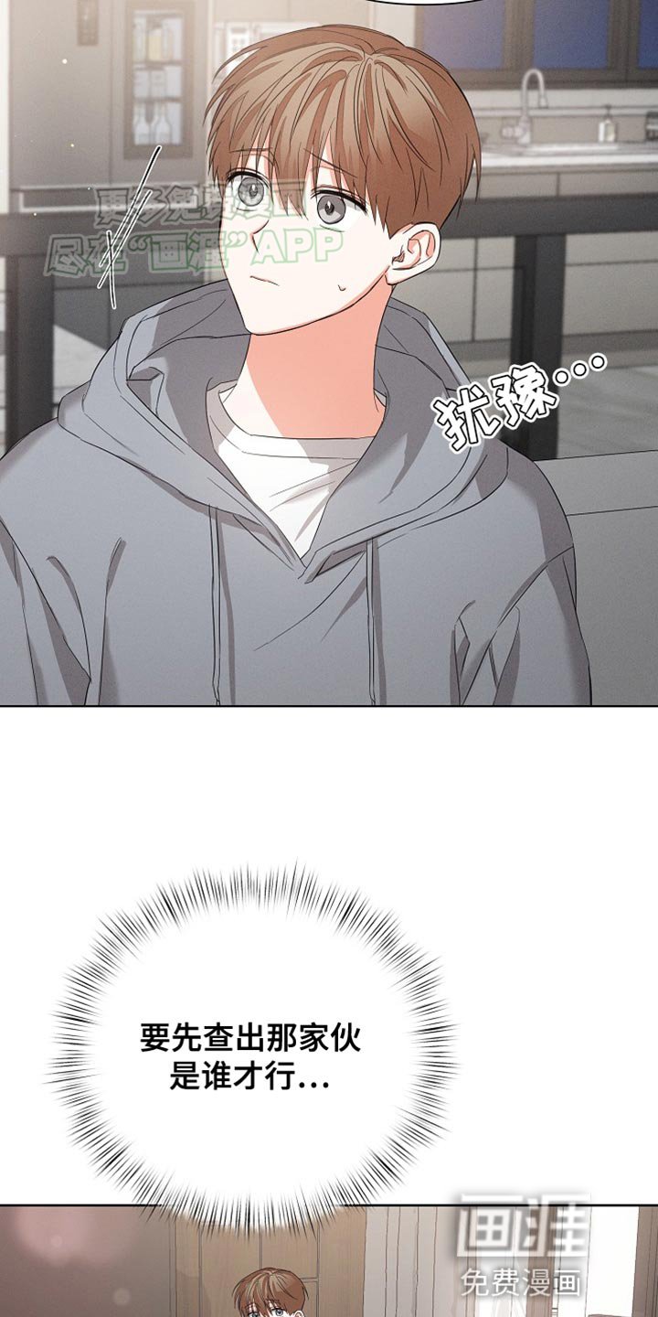 第73章：【第二季】表白