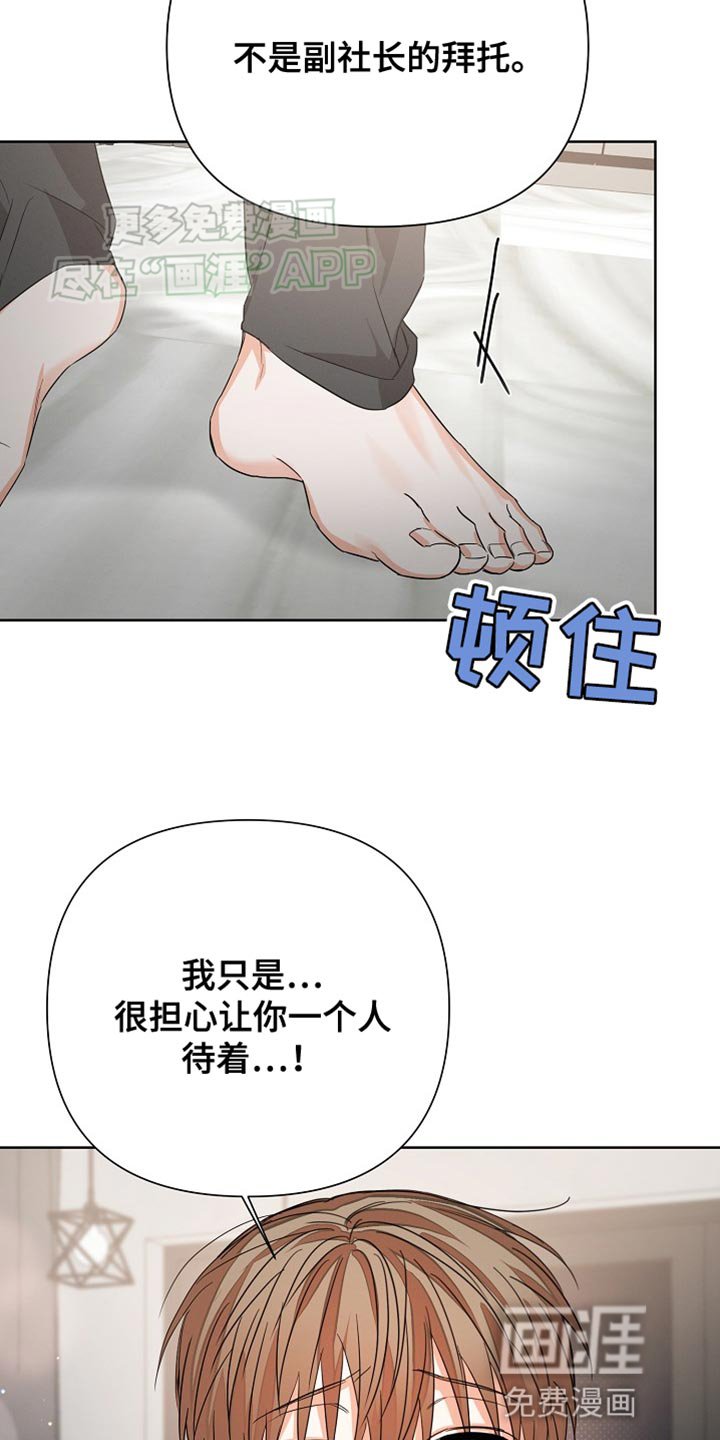 第73章：【第二季】表白