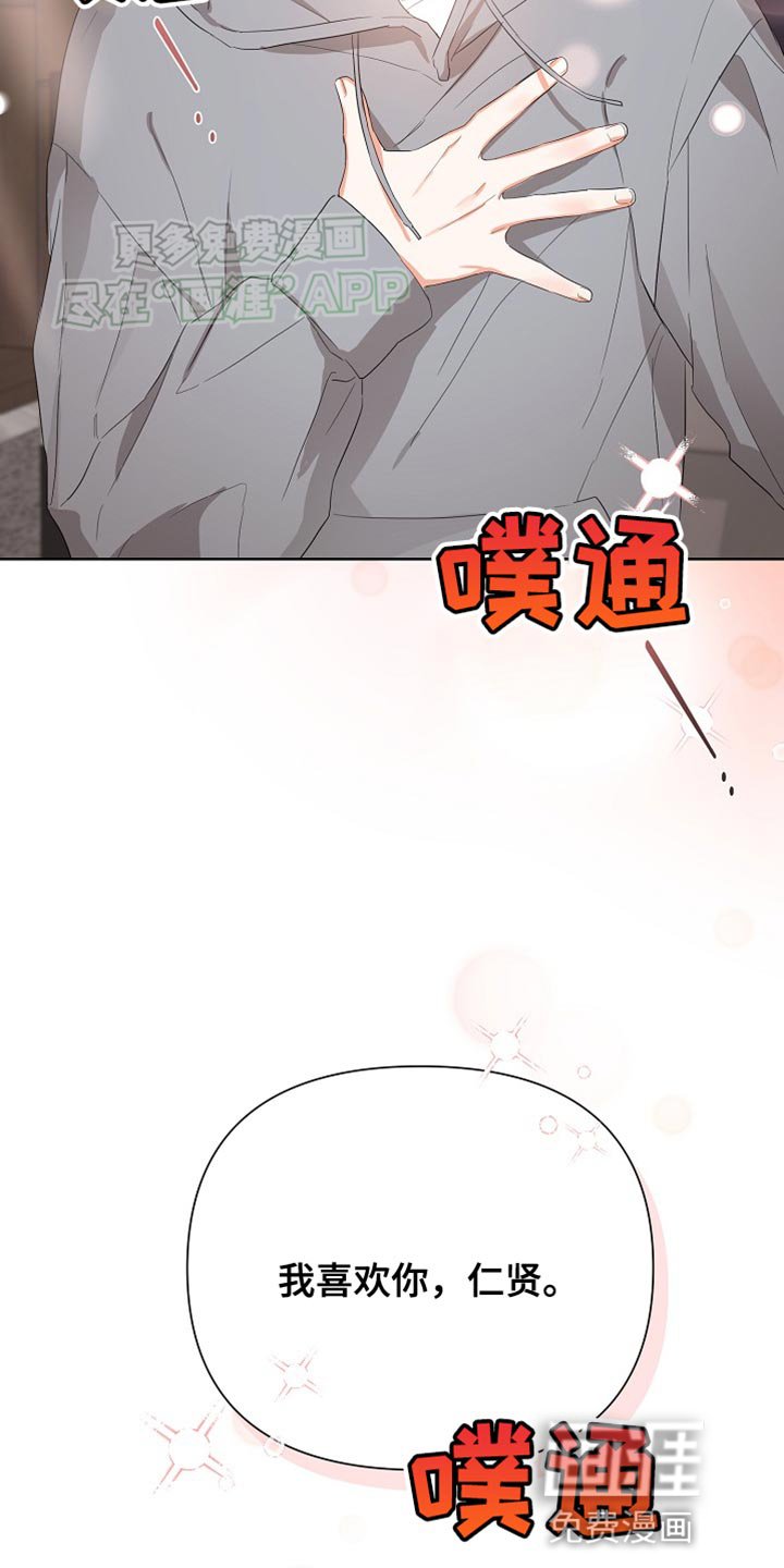第73章：【第二季】表白