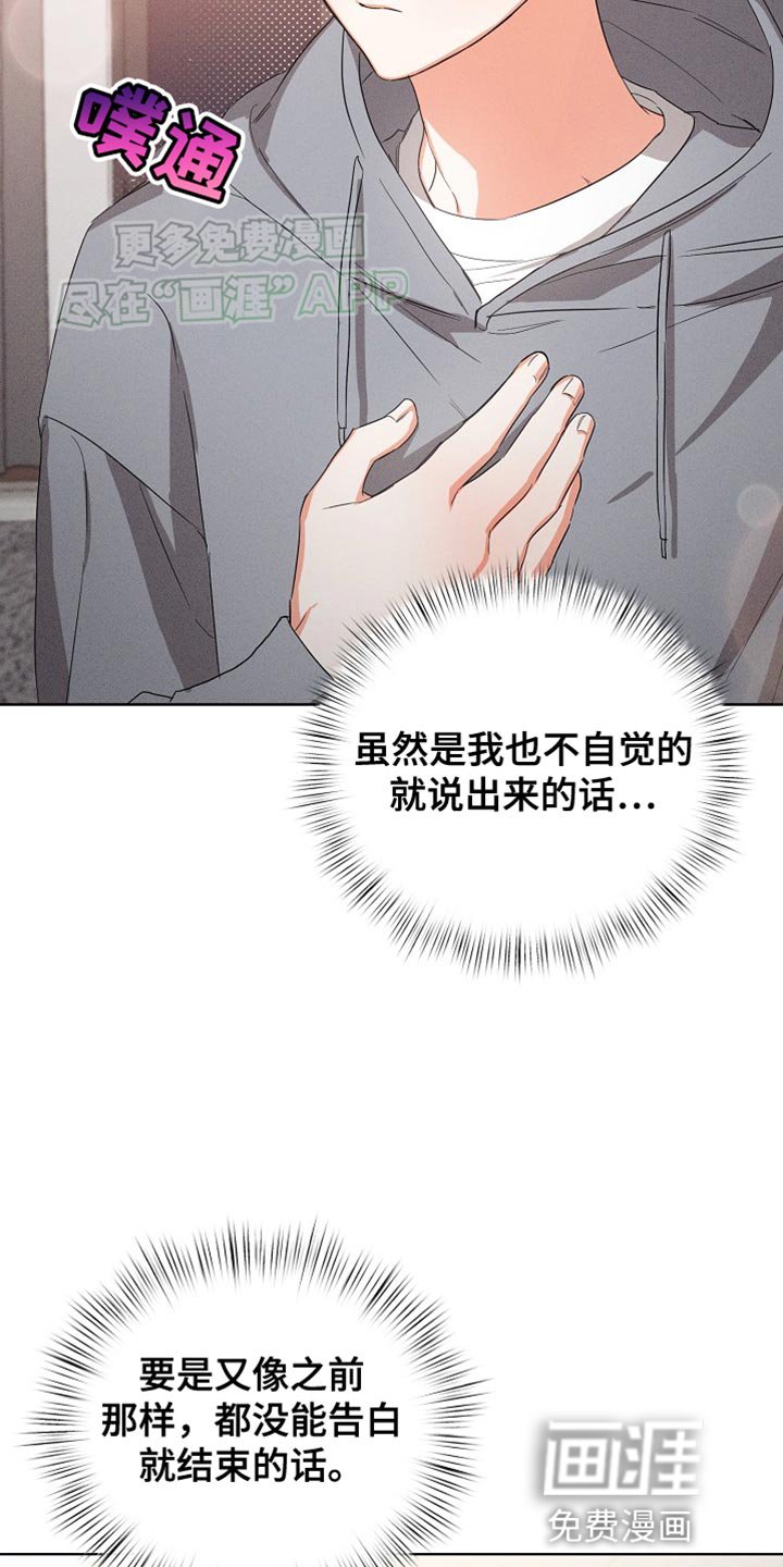 第74章：【第二季】付出的努力