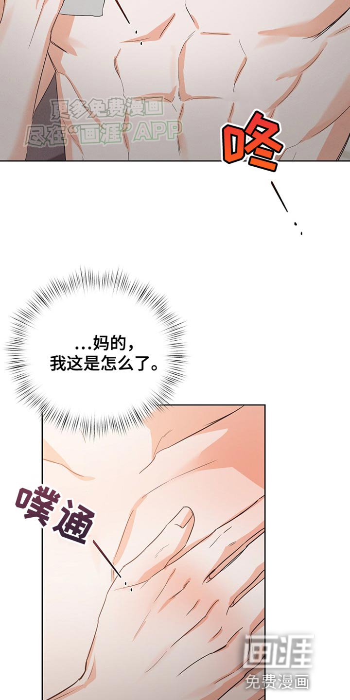 第74章：【第二季】付出的努力