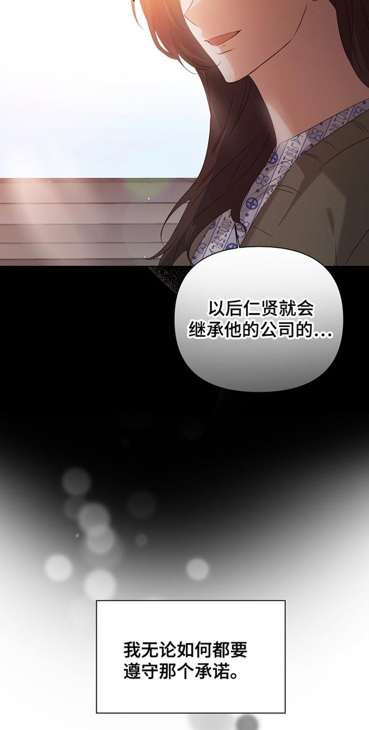 第74章：【第二季】付出的努力