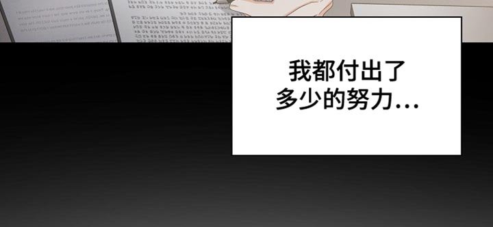 第74章：【第二季】付出的努力