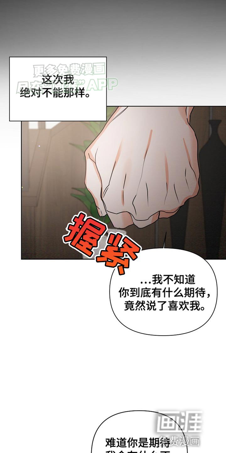 第75章：【第二季完结】贪心
