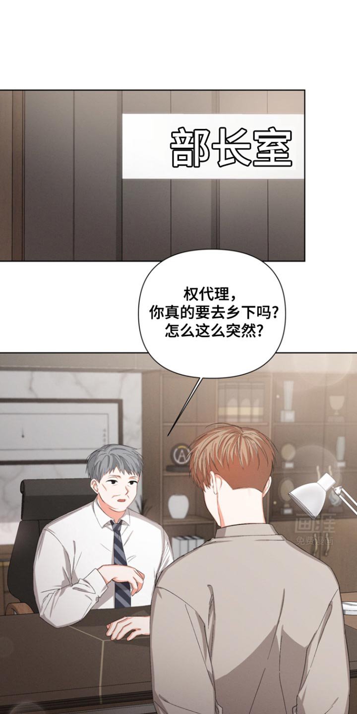 第76章：【第三季】你也喜欢我吗？