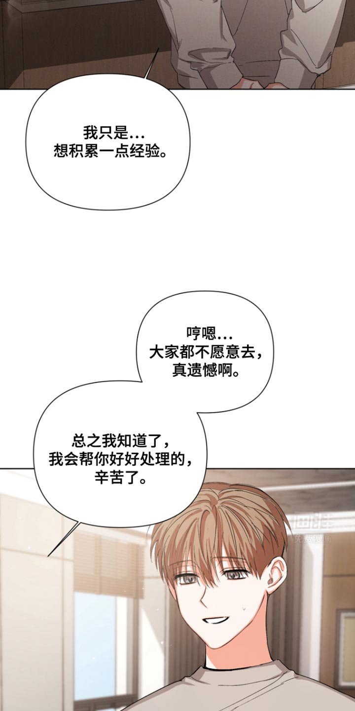 第76章：【第三季】你也喜欢我吗？
