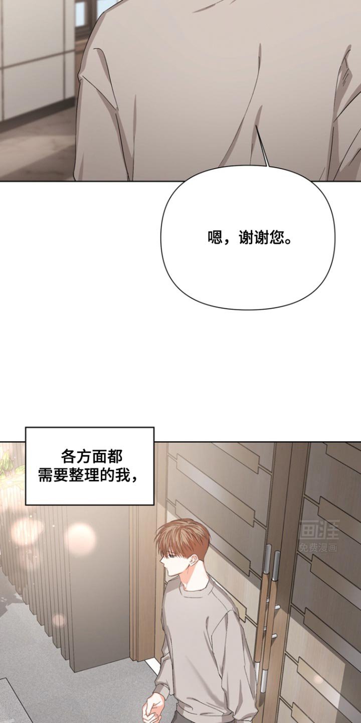 第76章：【第三季】你也喜欢我吗？