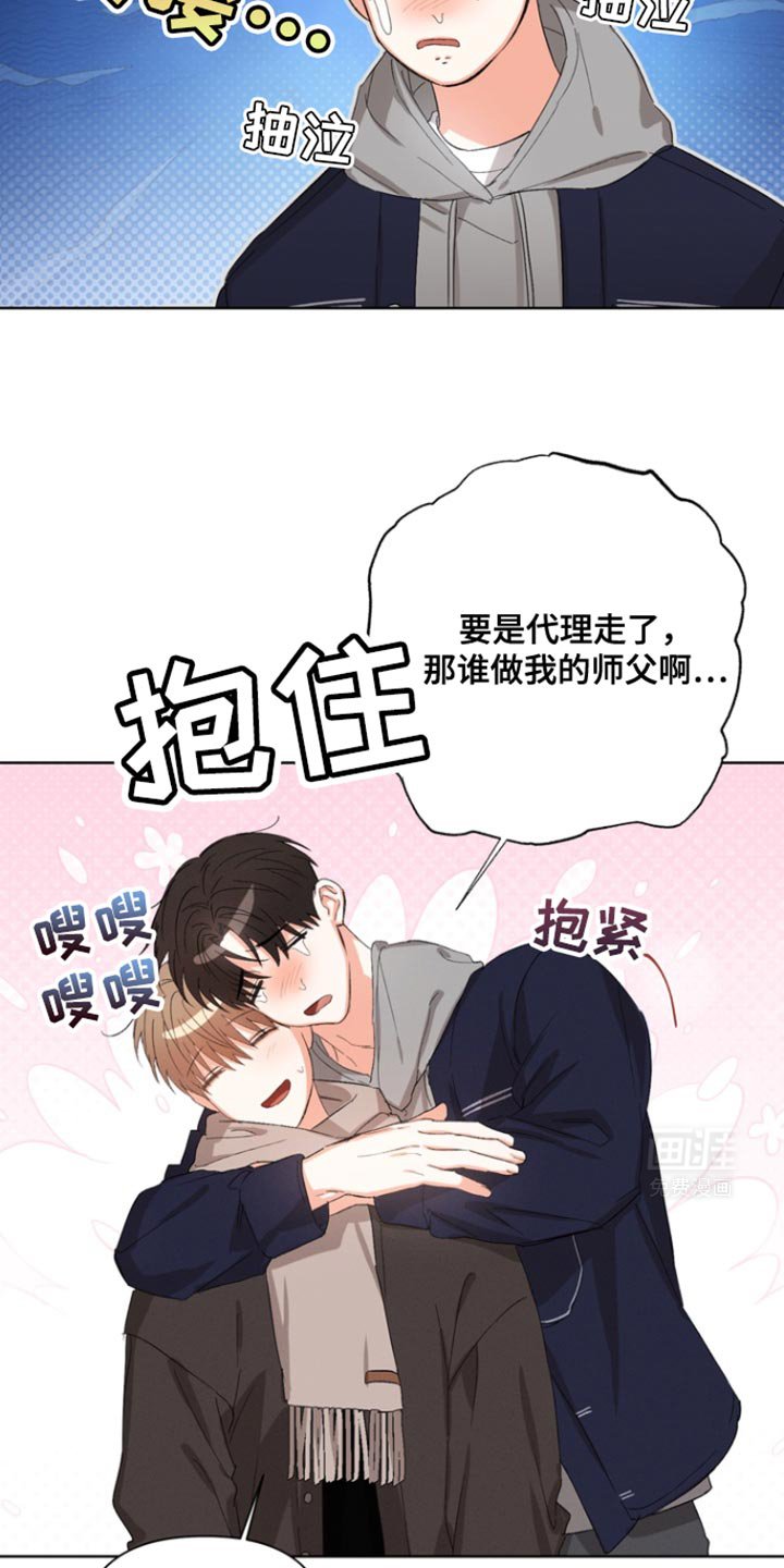第76章：【第三季】你也喜欢我吗？