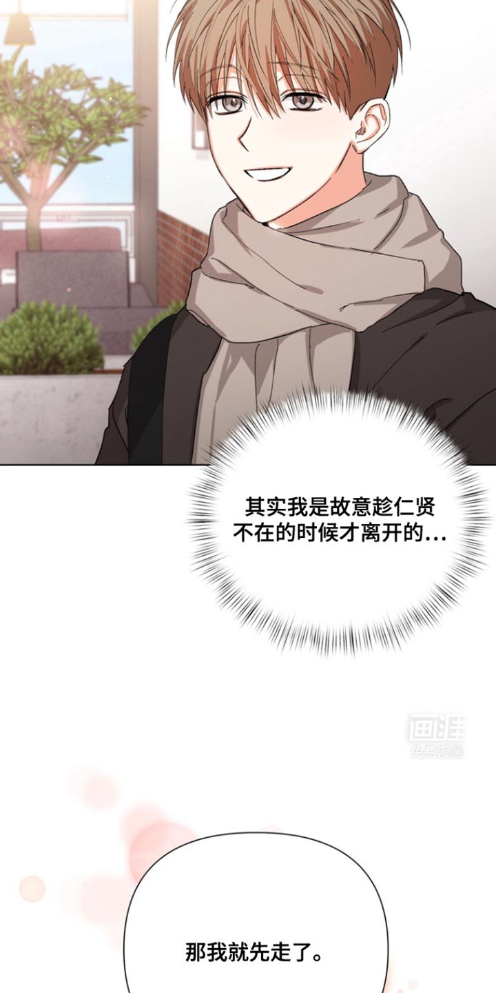 第76章：【第三季】你也喜欢我吗？