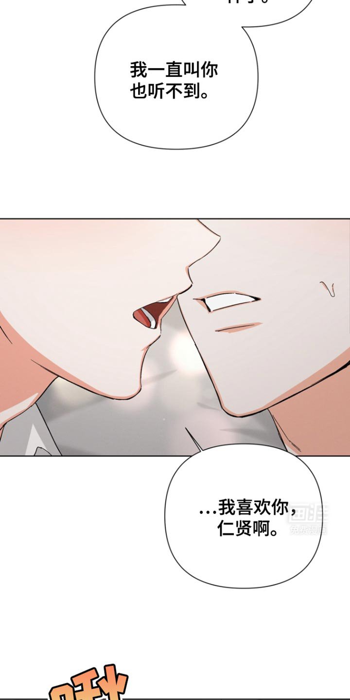第76章：【第三季】你也喜欢我吗？