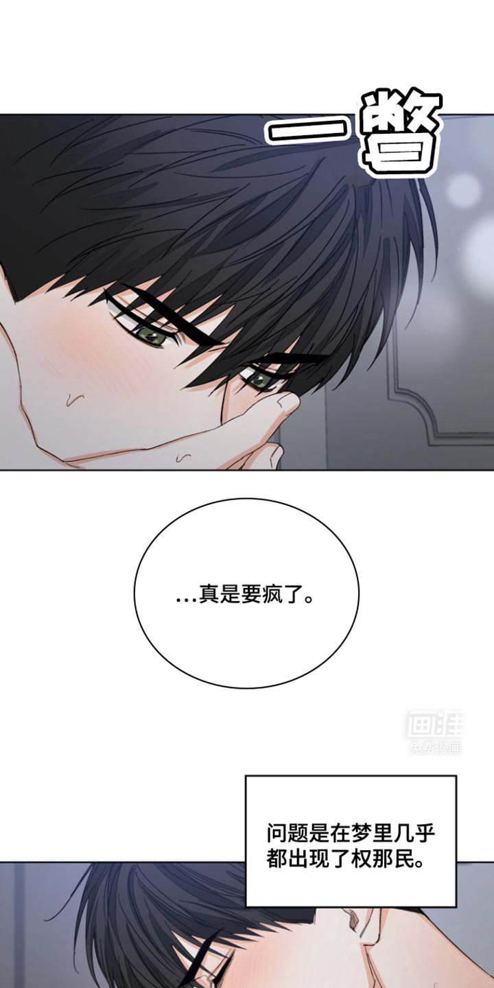第77章：【第三季】和我一起去出差吧