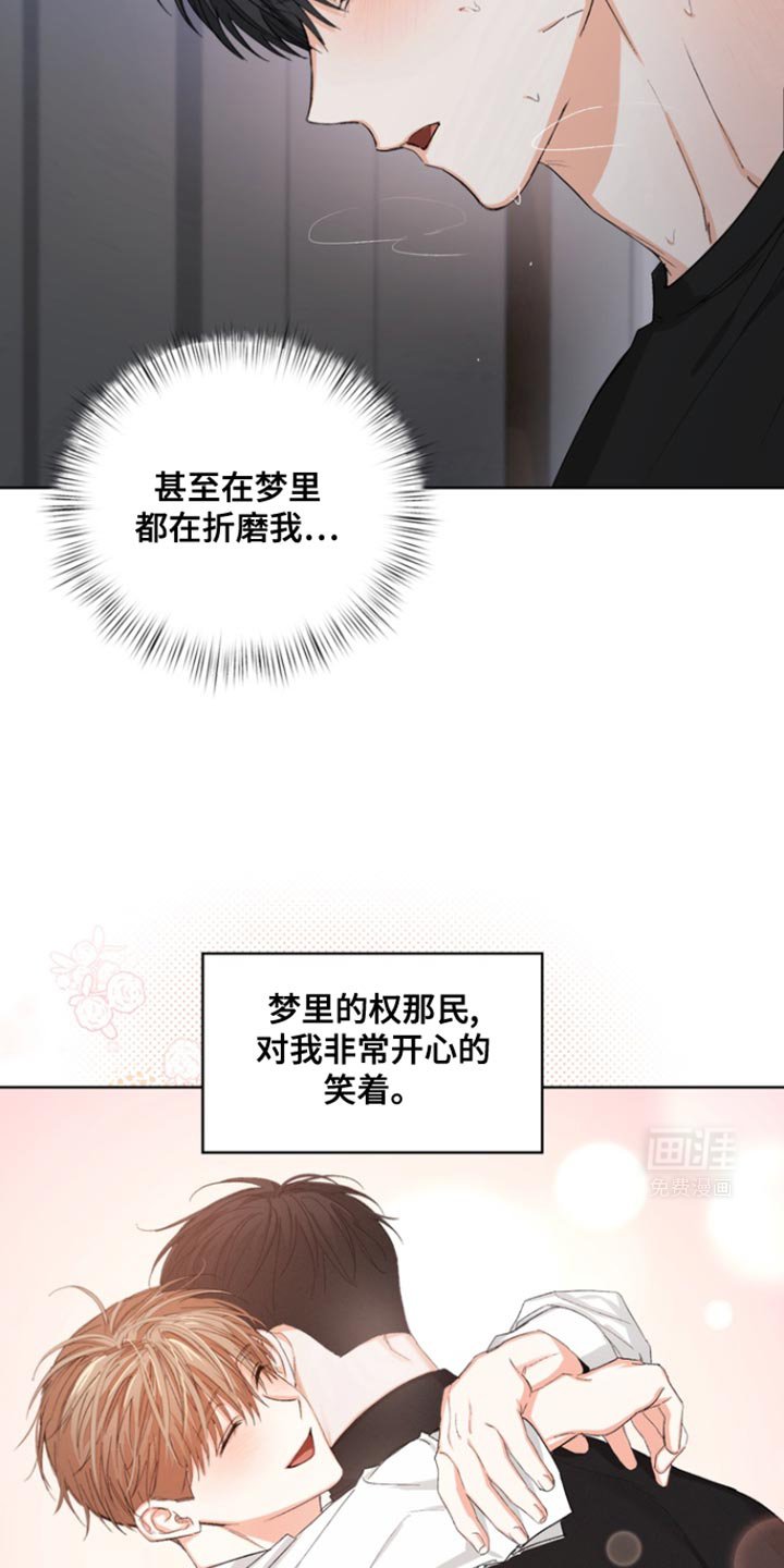 第77章：【第三季】和我一起去出差吧