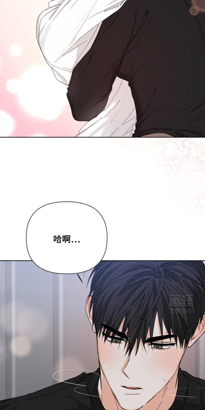 第77章：【第三季】和我一起去出差吧