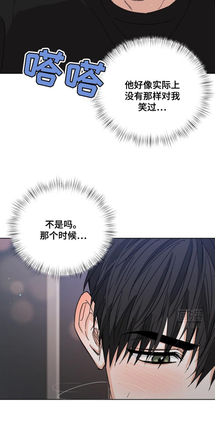 第77章：【第三季】和我一起去出差吧