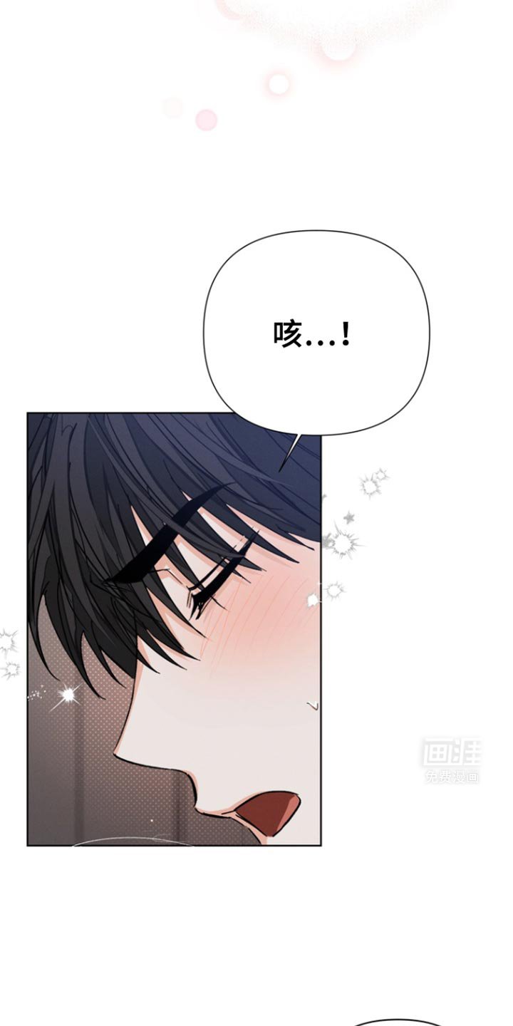 第77章：【第三季】和我一起去出差吧