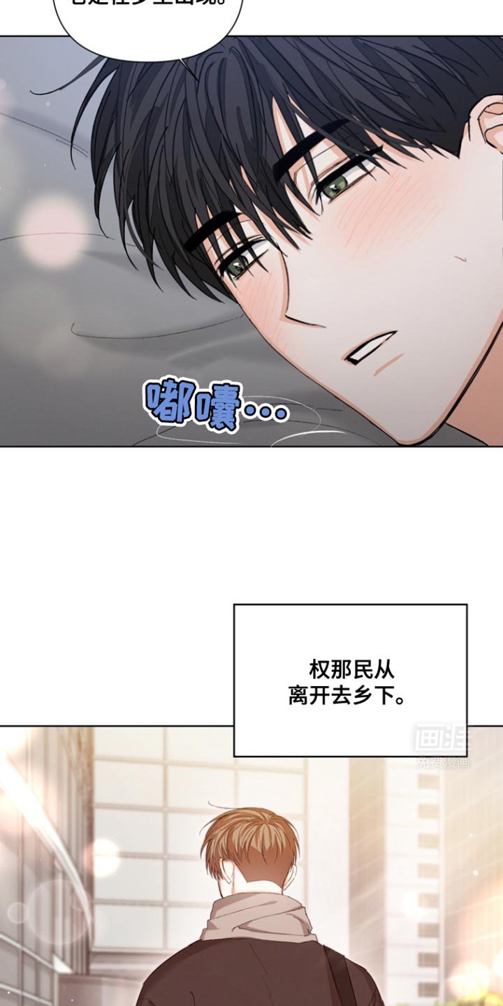 第77章：【第三季】和我一起去出差吧