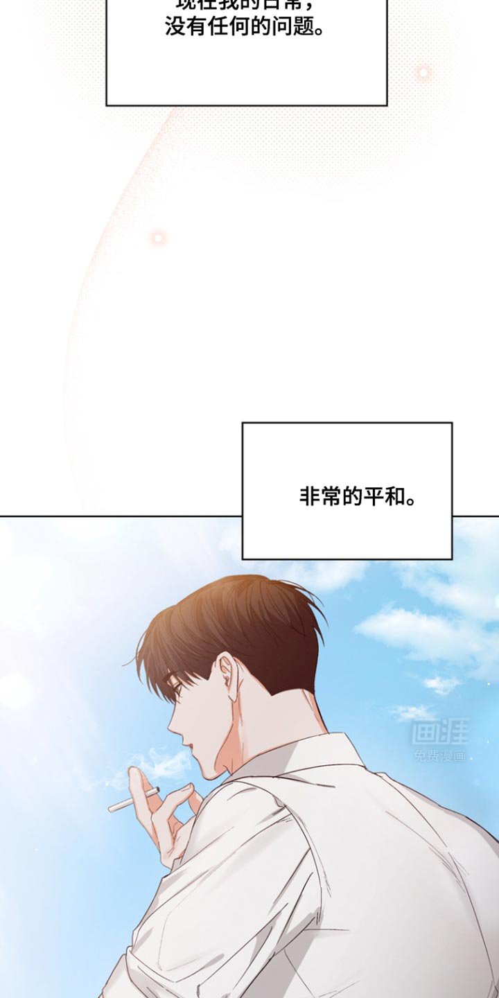 第77章：【第三季】和我一起去出差吧