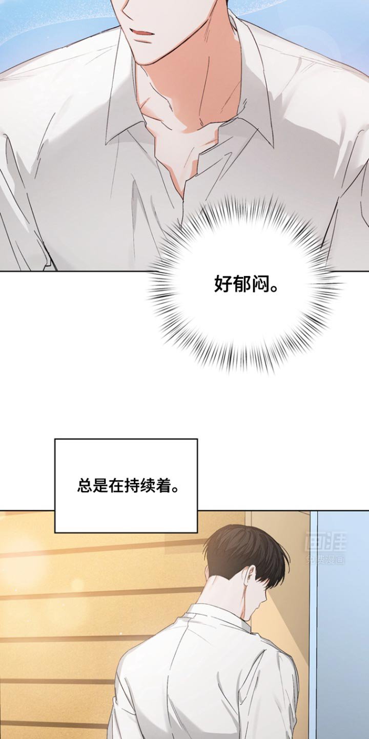 第77章：【第三季】和我一起去出差吧