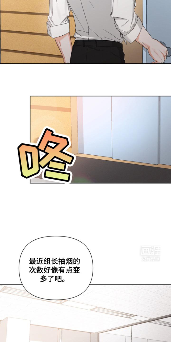 第77章：【第三季】和我一起去出差吧