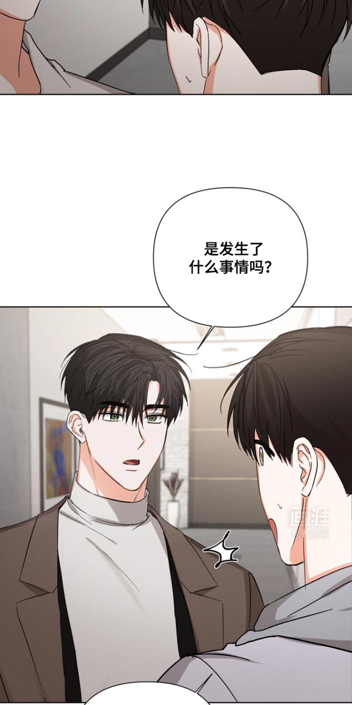 第77章：【第三季】和我一起去出差吧