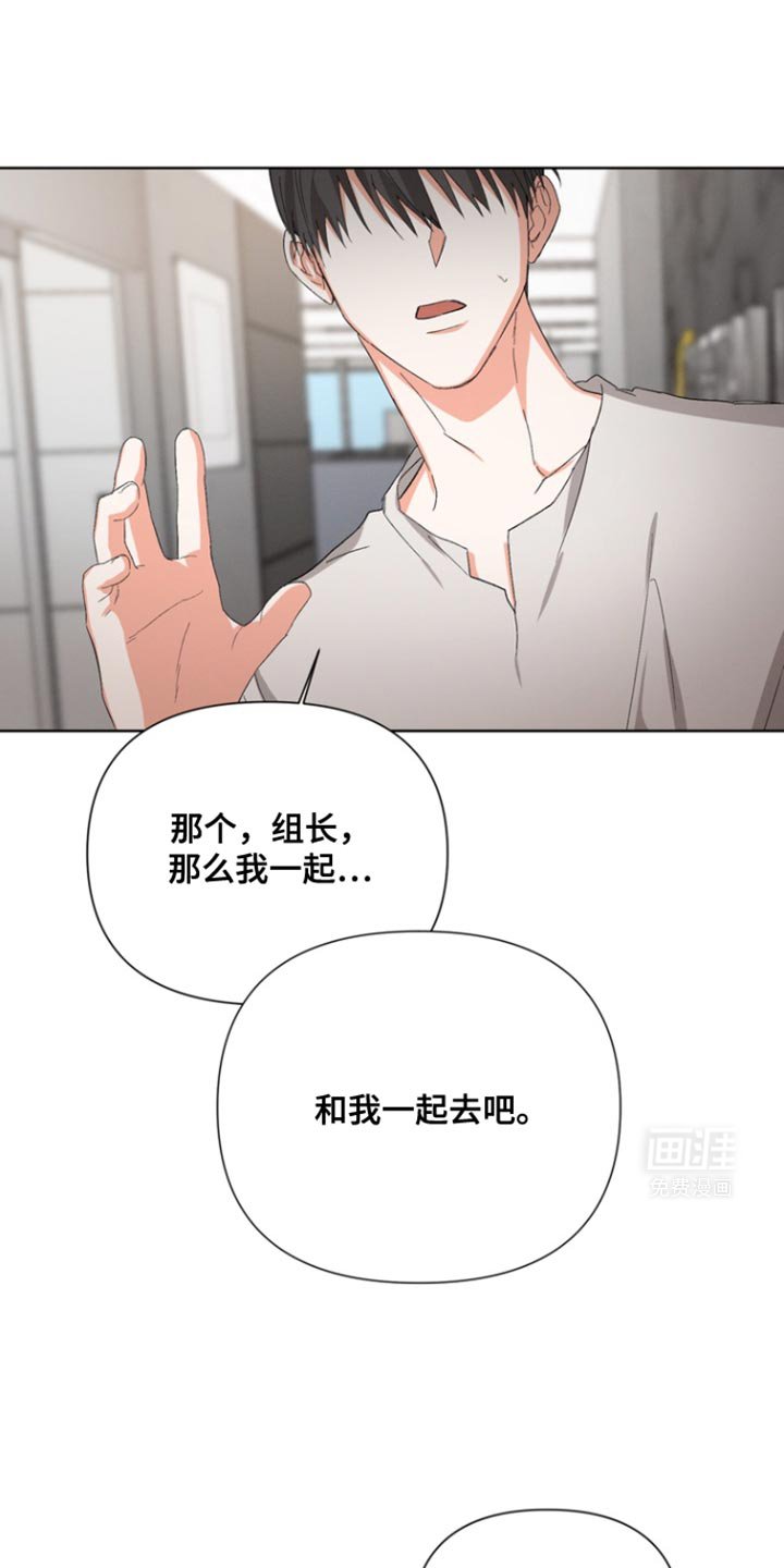 第77章：【第三季】和我一起去出差吧