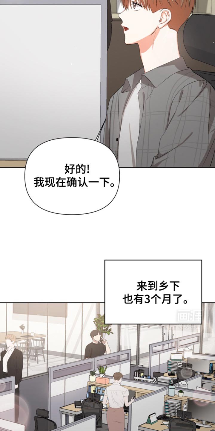 第78章：【第三季】负罪感