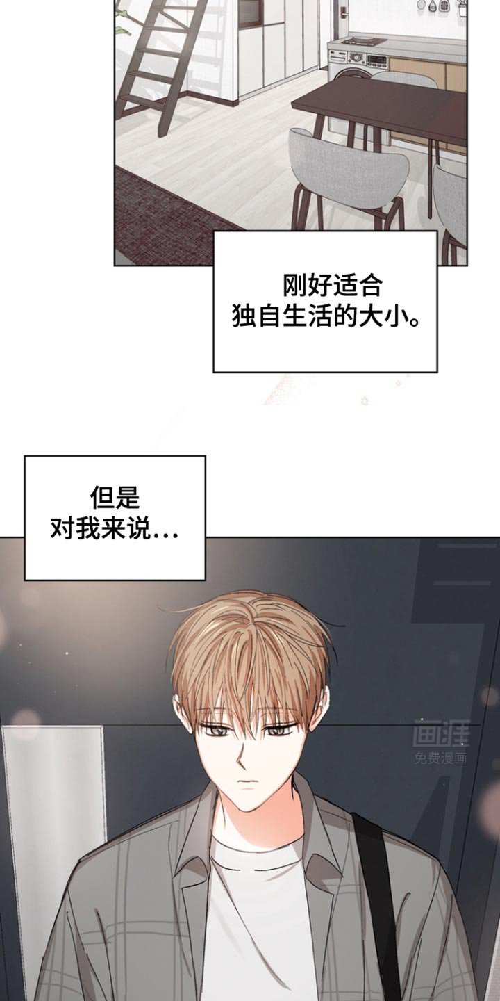 第78章：【第三季】负罪感