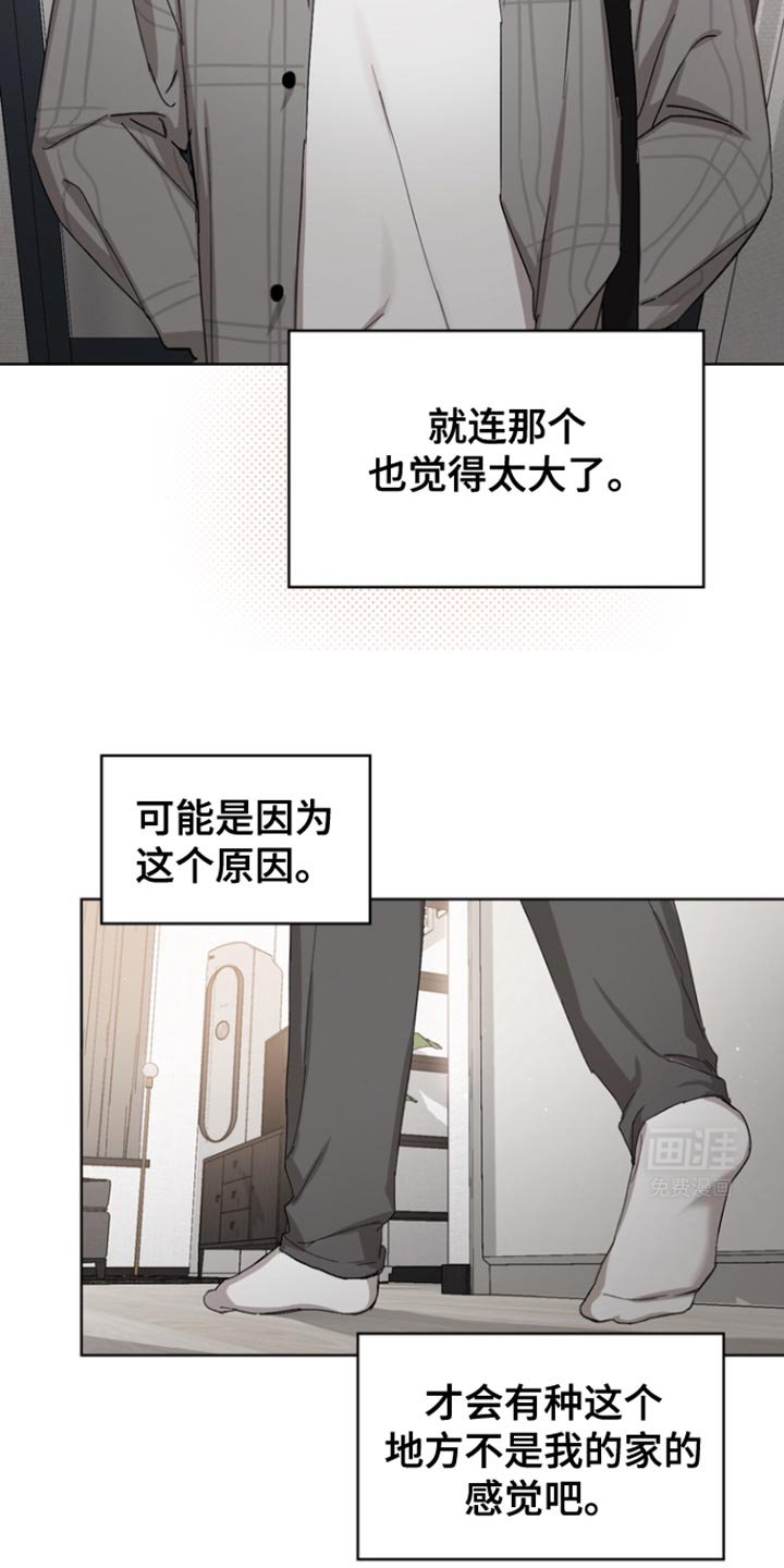 第78章：【第三季】负罪感