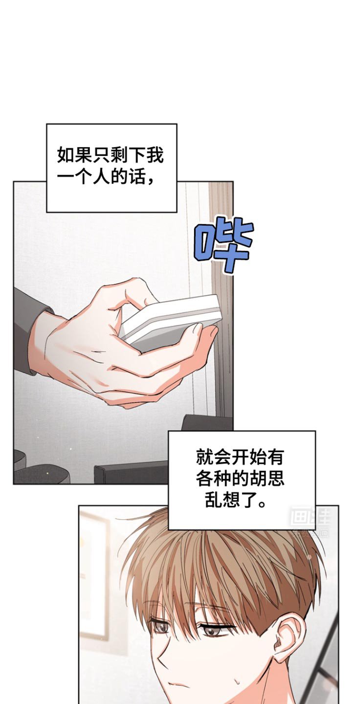 第78章：【第三季】负罪感