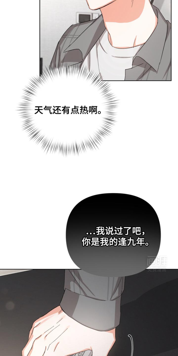 第78章：【第三季】负罪感