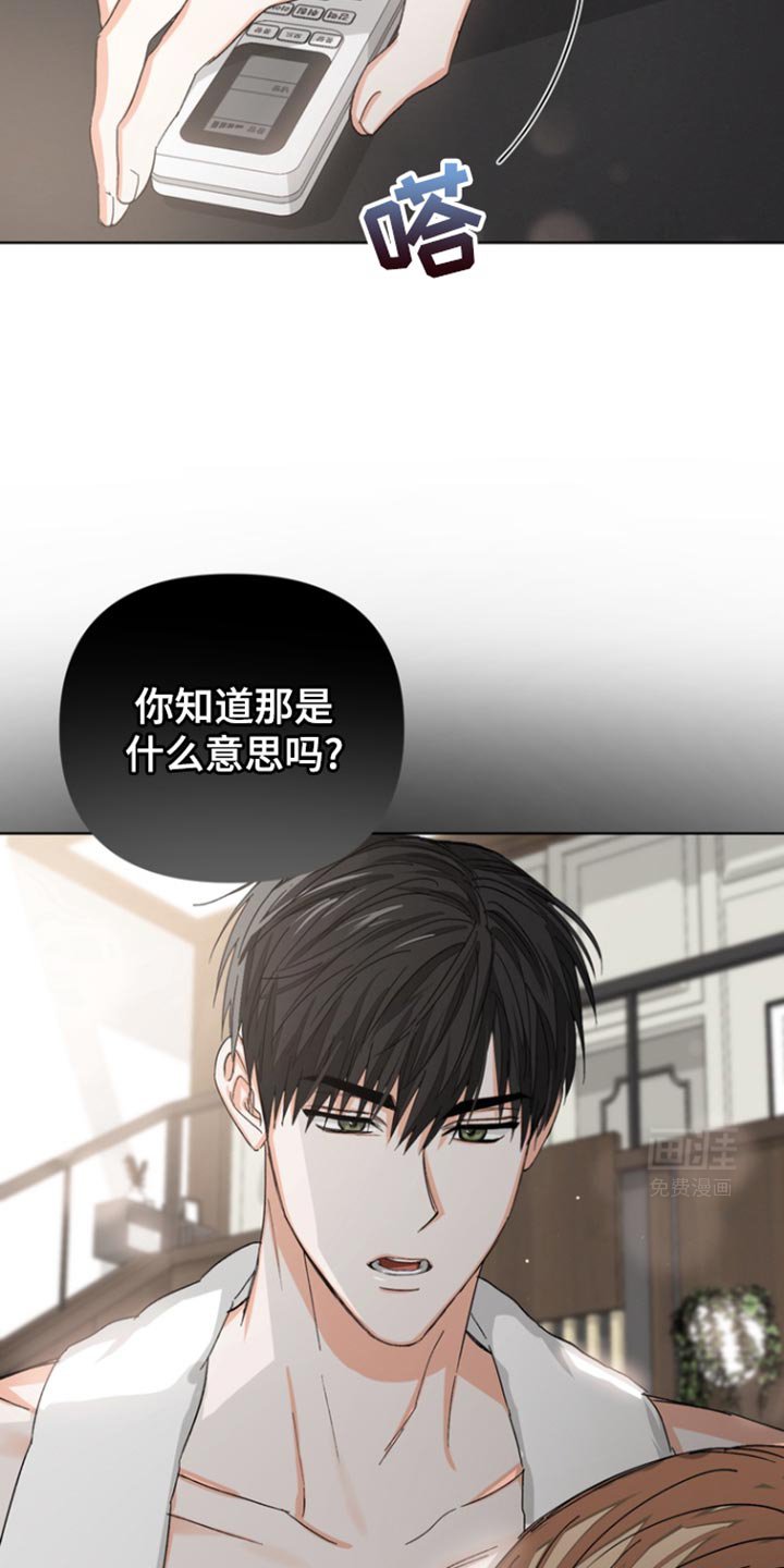 第78章：【第三季】负罪感