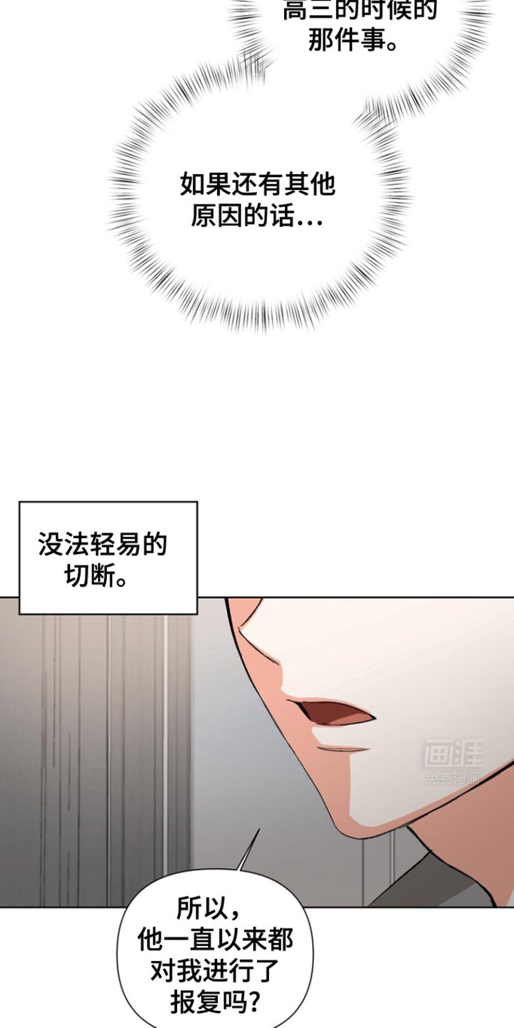 第78章：【第三季】负罪感