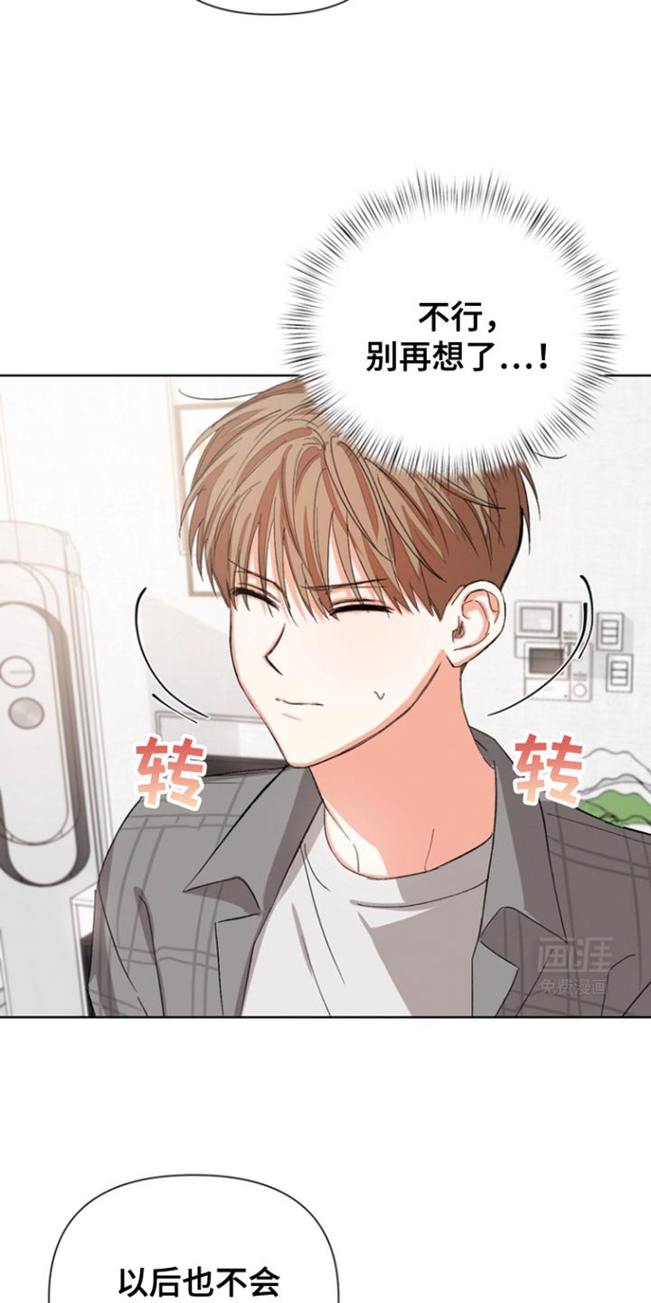 第78章：【第三季】负罪感