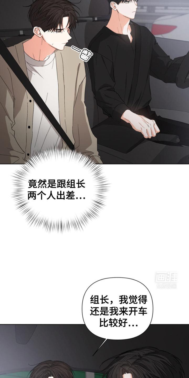 第78章：【第三季】负罪感