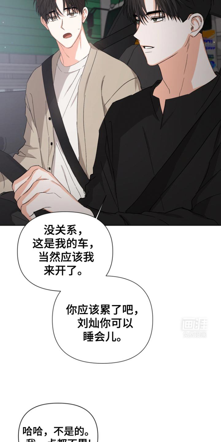 第78章：【第三季】负罪感