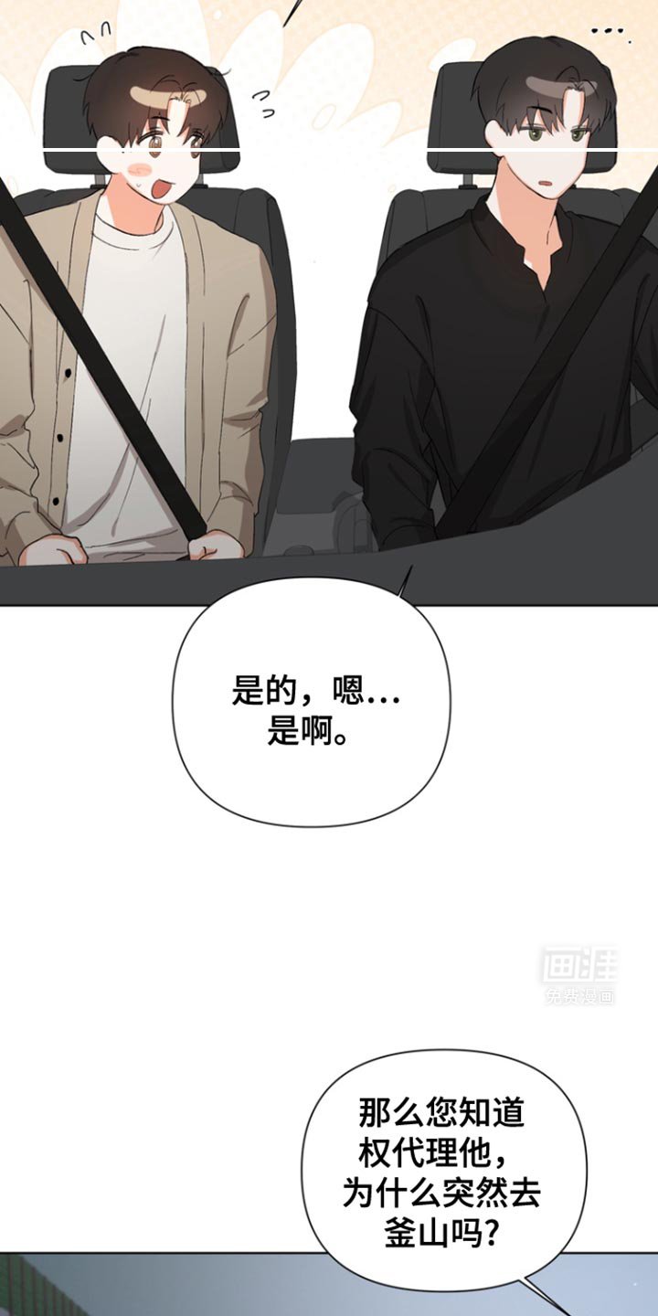 第78章：【第三季】负罪感
