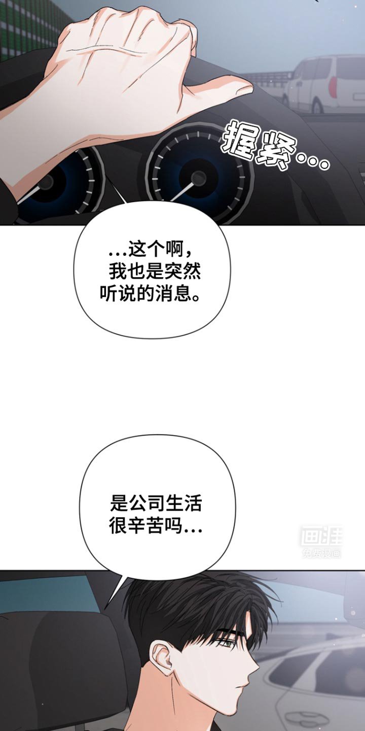 第78章：【第三季】负罪感