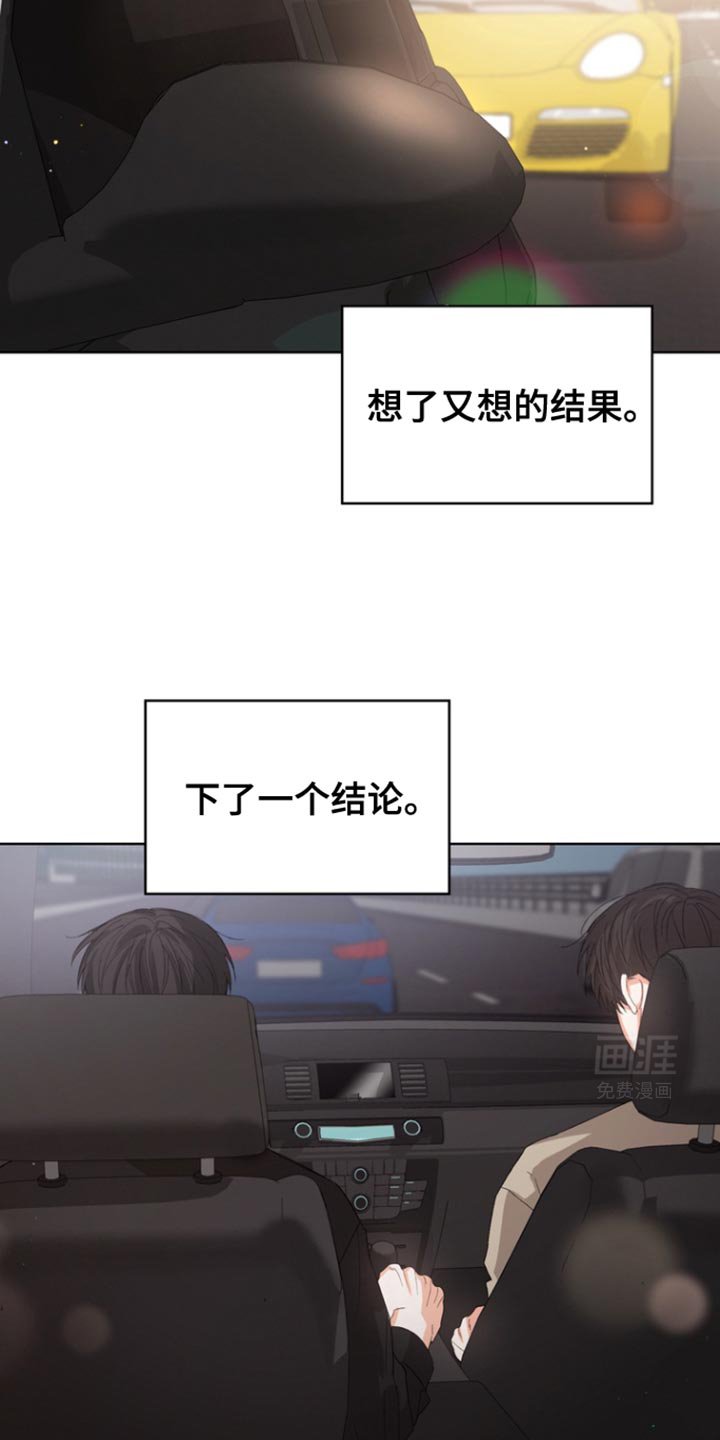 第78章：【第三季】负罪感
