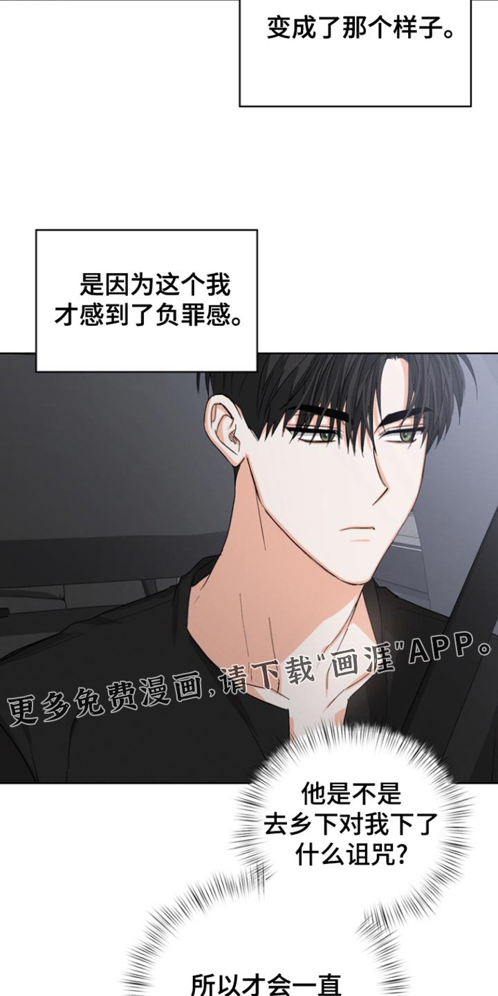 第78章：【第三季】负罪感