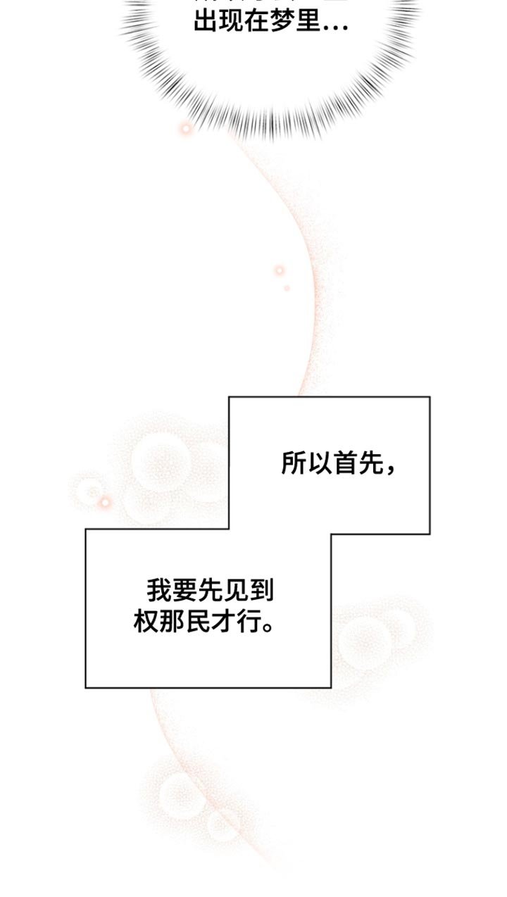 第78章：【第三季】负罪感