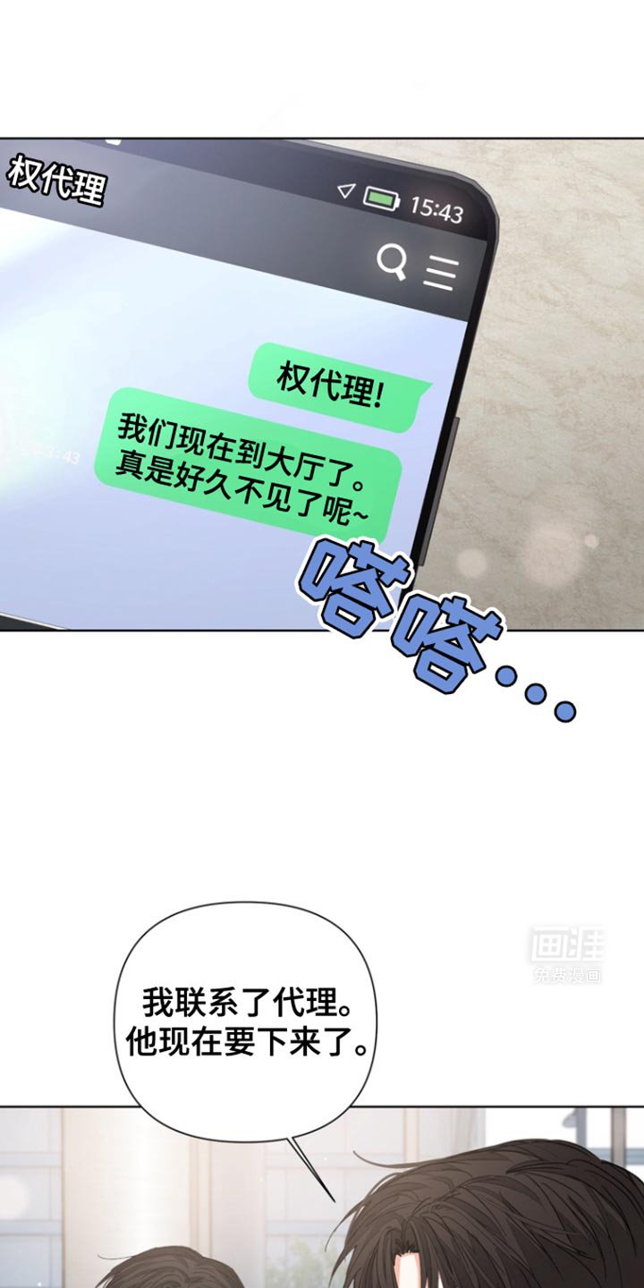 第79章：【第三季】好久不见