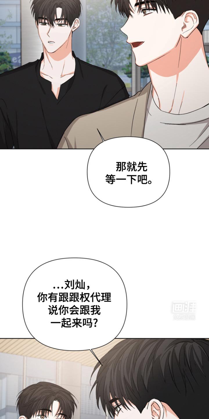 第79章：【第三季】好久不见